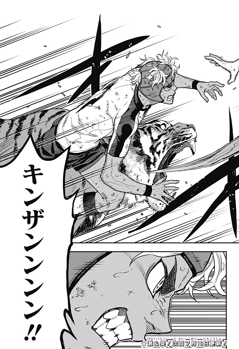 Saikyou no Uta - Chapter 32 - Page 11